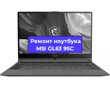 Замена материнской платы на ноутбуке MSI GL63 9SC в Ростове-на-Дону